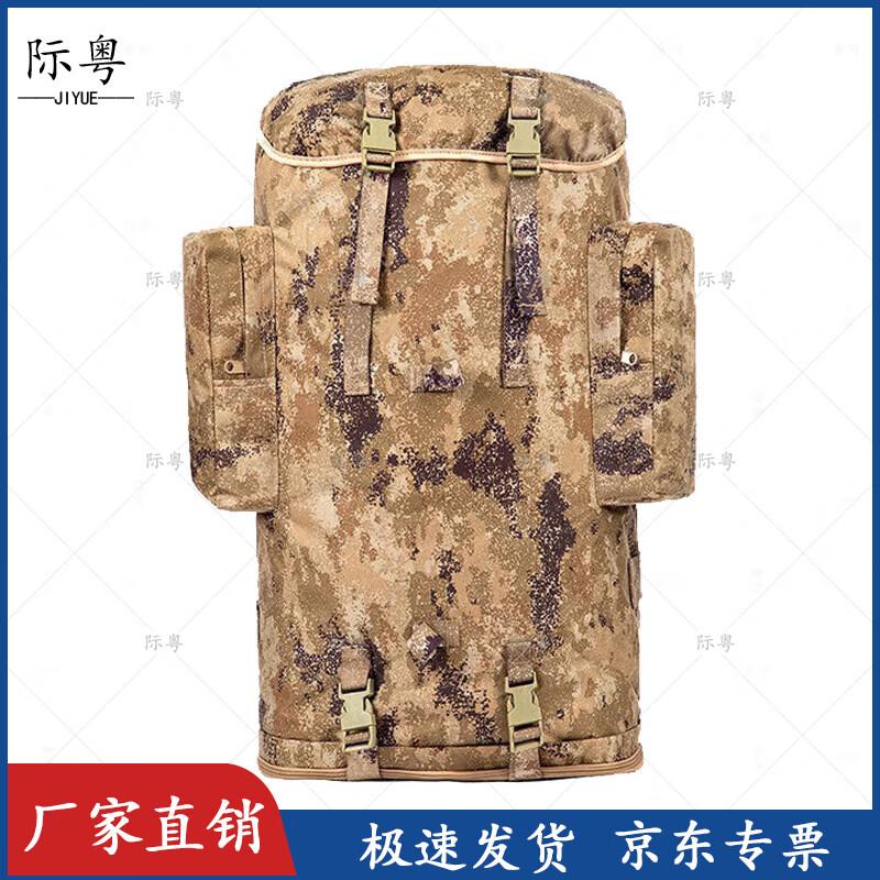 Jiyue 100L Outdoor Camouflage Backpack