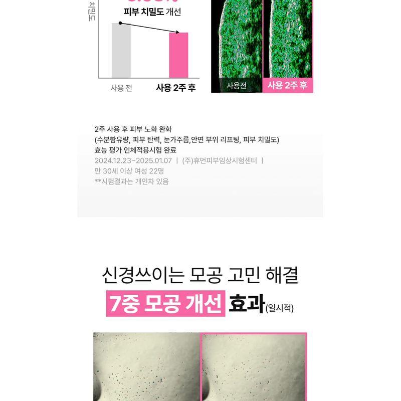 SCINIC - UV Expert Tone Up Sun Essence