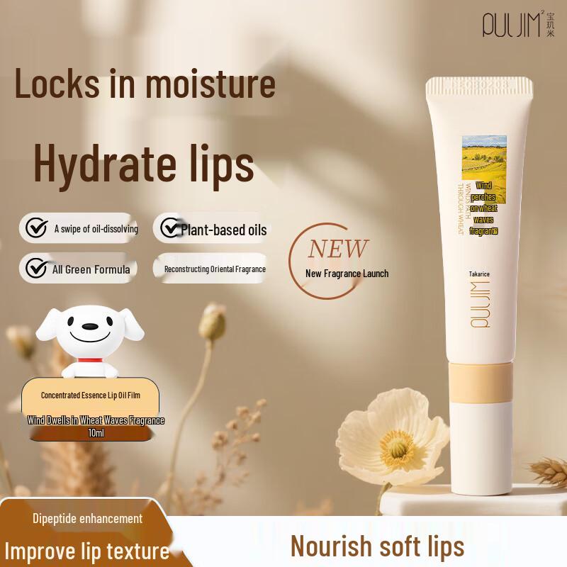 

Puljim Concentrated Essence Lip Oil