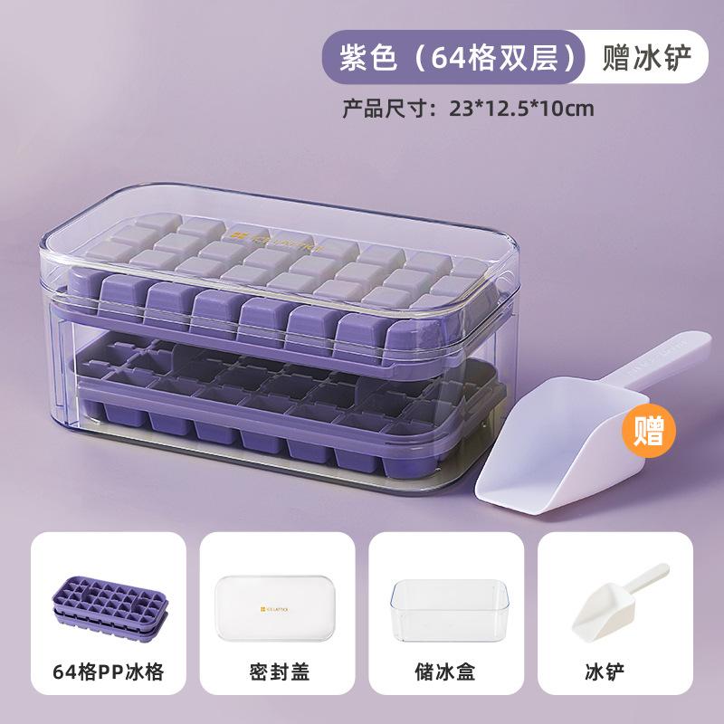 Press the ice grid ice cube mold household ice box storage frozen ice cube model household easy demoulding quick freezing artifact