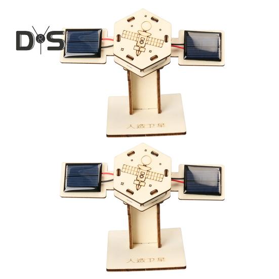 

1/2 комплекта DIY набор для моделирования искусственного спутника обучающая деревянная головоломка ручной работы модель спутника детские научные исследовательские проекты STEM игрушка любитель космоса S 2pcs