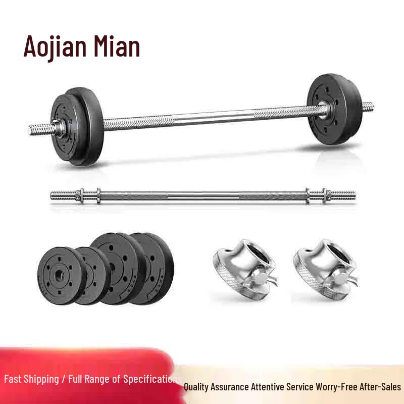 Aojian Rabbit Adjustable Home Weightlifting Barbell Set