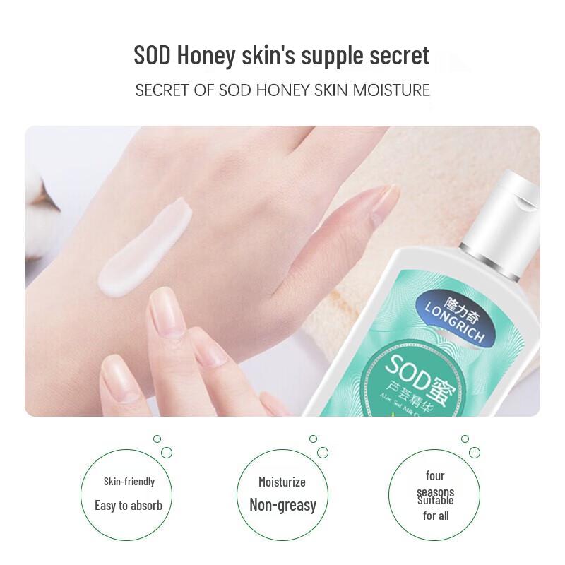 Longrich Aloe Vera SOD Hydrating Milk