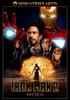 DVD DVD  Iron Man 2 PQA117969 Paramount 2010 Japan Movies  DVD Used