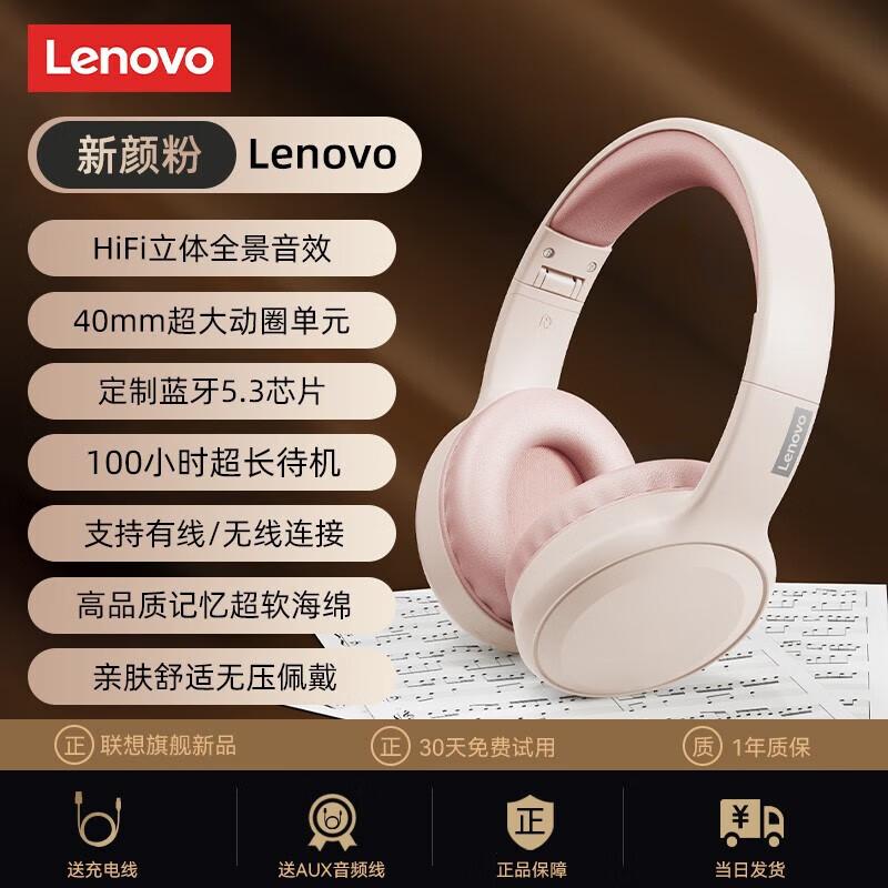 

Lenovo TH10 Over-Ear Bluetooth Headphones