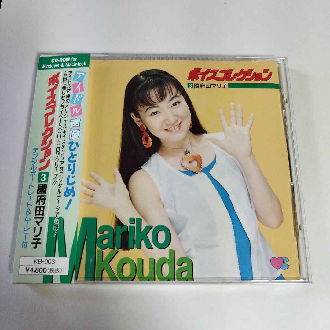 

[USED] Voice Collection Mariko Koda CD-ROM