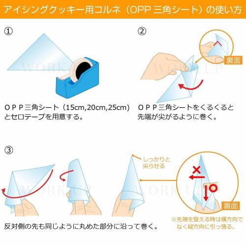 Icing Cookie Cornets, Confectionery Use, OPP Triangular Sheets (25 Microns), 200x200mm (100 Sheets)