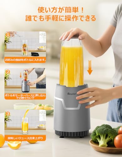 VEWIOR Juicer/Mixer [2025 Technological Innovation! Multi-Purpose Blender with Maximum 1200W Power and 790ML Large Capacity]. Crush Ice, Perfect for S