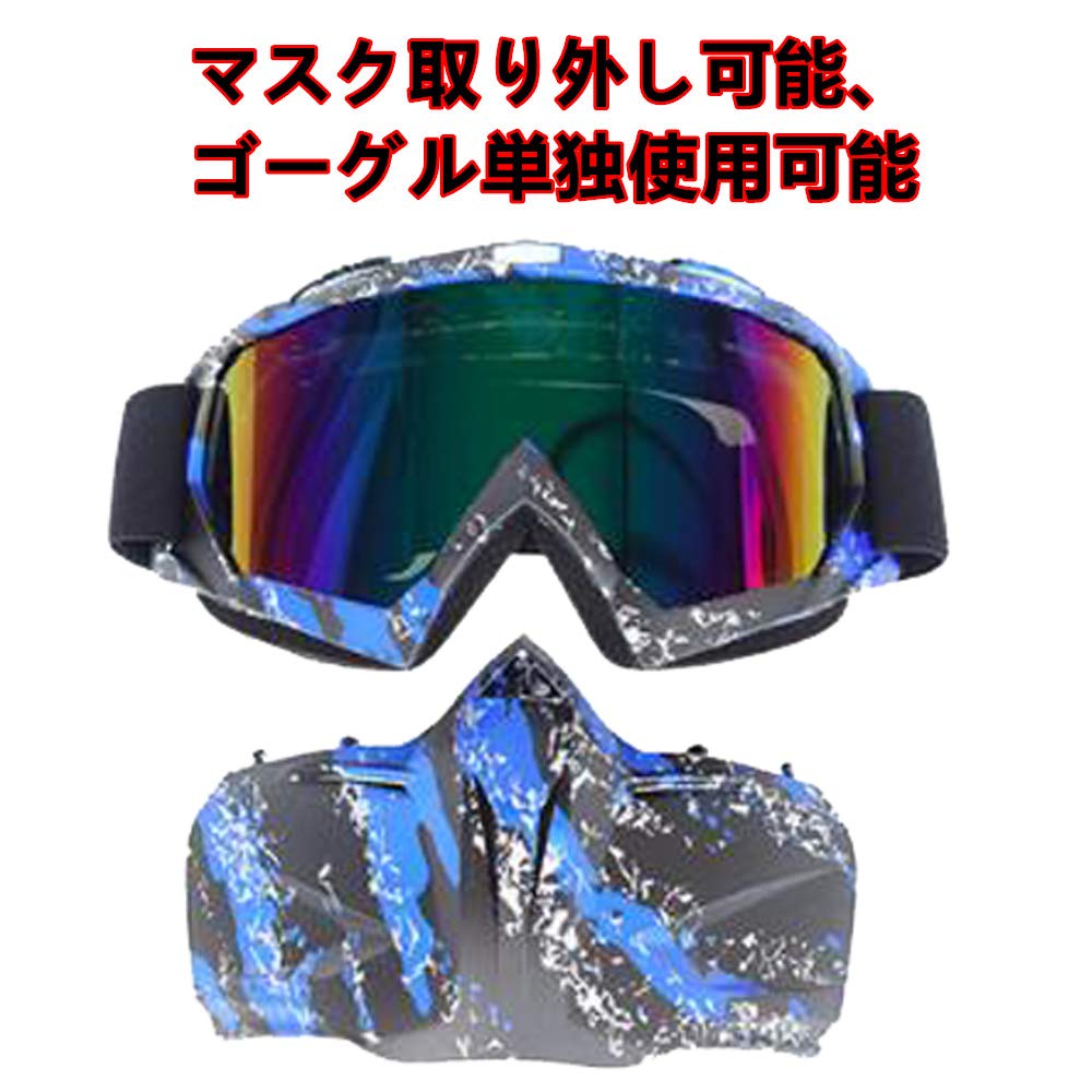 Yemax Cycling Motorcycle Protective Sunglasses with Full Face UV Removable Face Impact for and Skiing Glasses, Goggles, Protection, Protection, Guard,