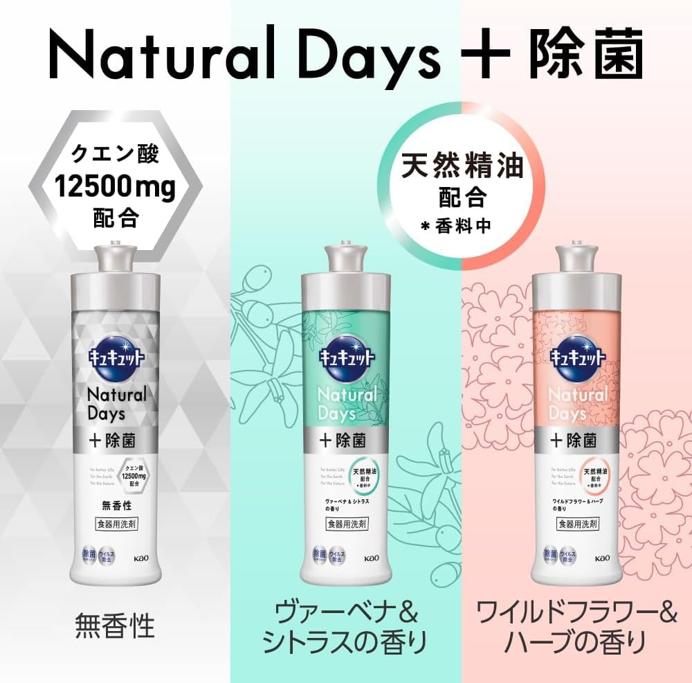 Cucute Natural Days Disinfecting Verbena Citrus Scent Refill 700ml X 2 Bottle Set Dishwashing Detergent Kao + &