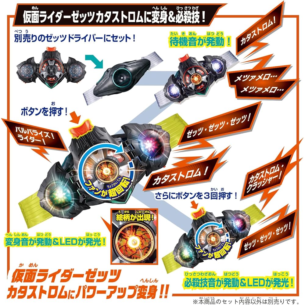 [BANDAI] [Bandai Kamen Rider Z DX Triple Zetser & Dual Mare Capsule Set] Ages 3 and Up