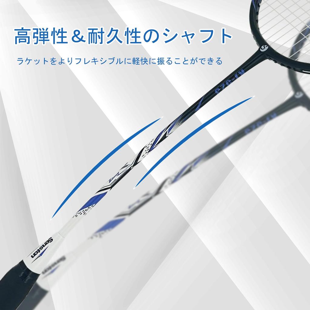 Senston Badminton Carbon Alloy Badminton Racket and 6 Red and Blue Set, 2-Piece Shuttlecocks,
