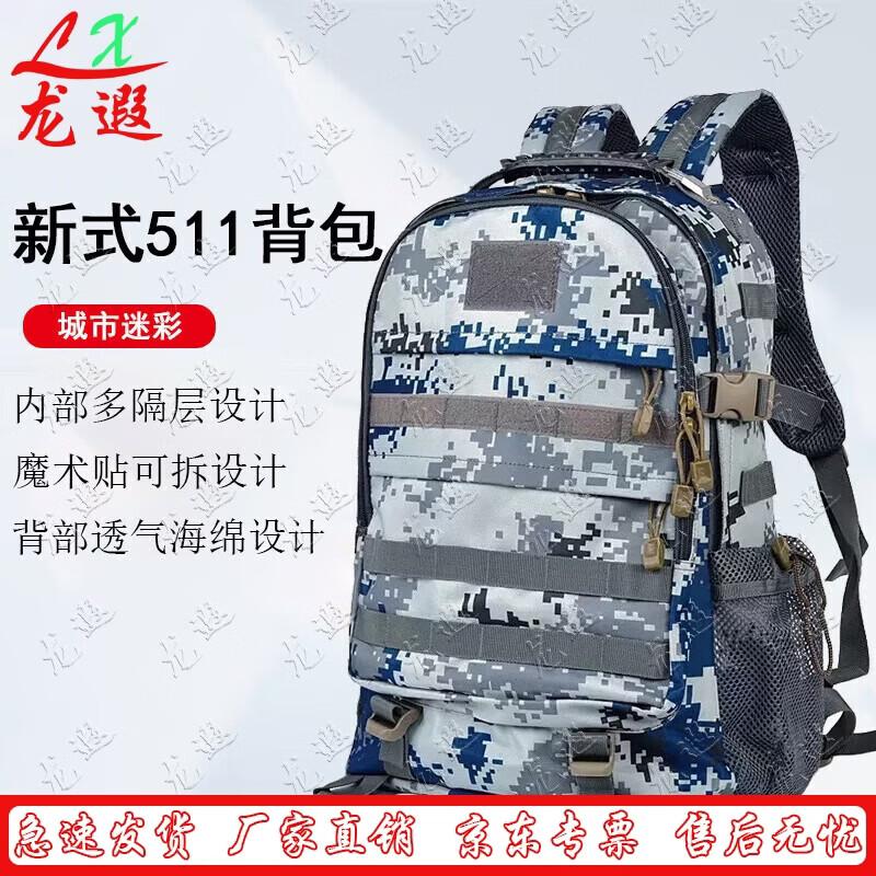Longxia 511 Military Camouflage Backpack