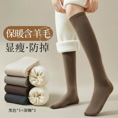 2 Pairs of Women's Wool Knee Socks