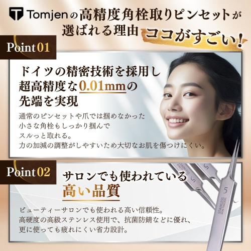 Professional-grade tweezers for removing blackheads and blackheads [0.01mm tips for easy blackhead removal] for acne, blackheads, and pore care. Inclu