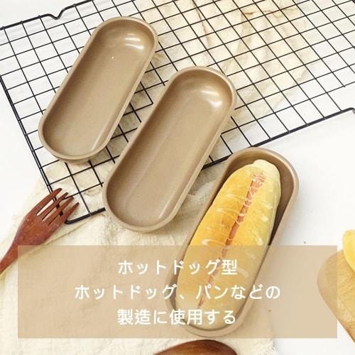 3-Piece Non-Stick Baguette Pan, Hot Dog Pan, and Bread Pan with Pan for Baking French Baguettes and Hot Dogs (Silver Gray)