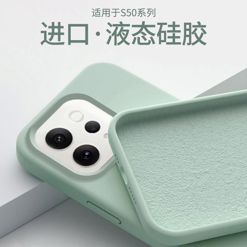 Imported Silicone Is Suitable for Vivos50 Mobile Phone Case, Liquid s50Pro Mini Anti-drop Soft Case, All-inclusive Anti-drop Case.
