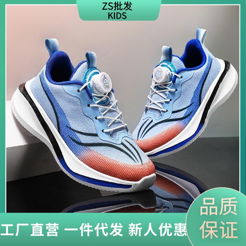 Chitu Children's Sports Shoes Mesh Girls' Shoes Rotating Button Shoes Popular Children's Lightweight Soft-soled Professional Running Shoes