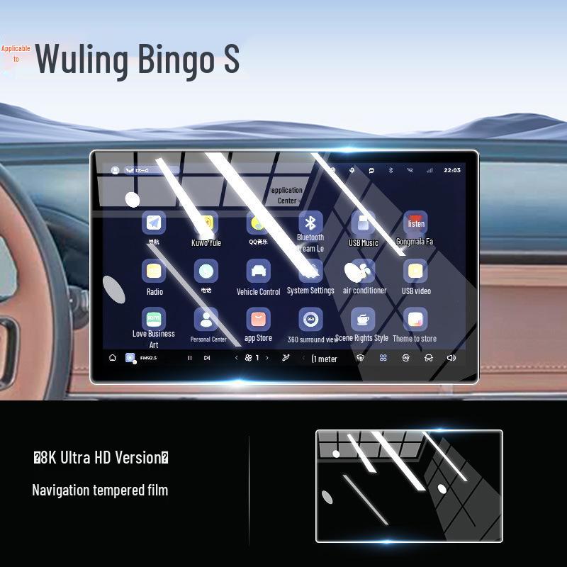 Wuling Bingo S Special Tempered Film, Car Navigation Screen Protector, Interior Supplies.