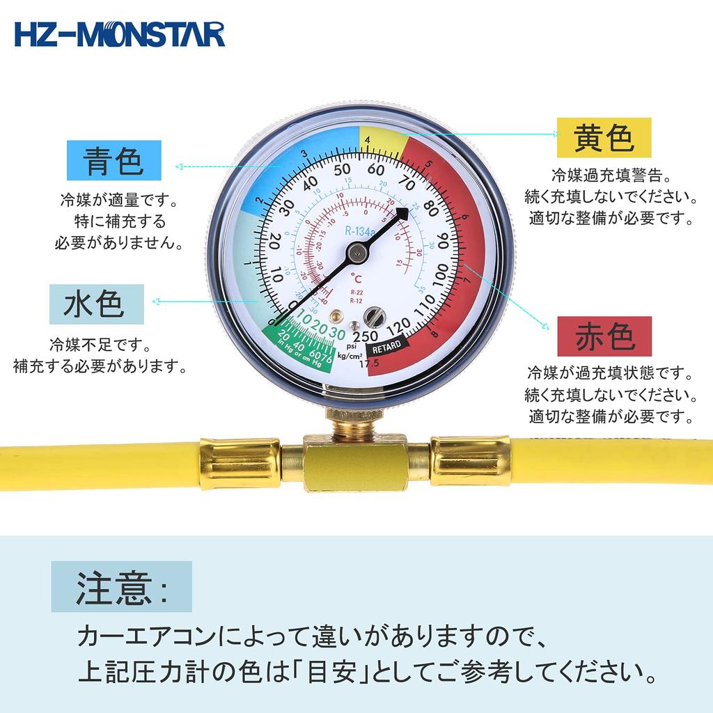 HZ-MONSTAR R134a Air Conditioner Gas Charger Kit, Tap Valve, Quick Coupler, Hose, Large Size