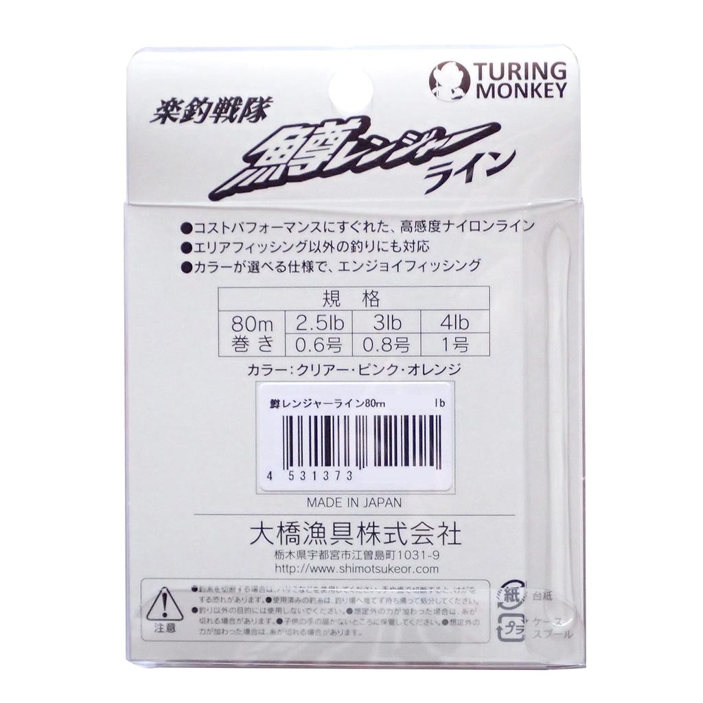Turing Monkey Tsurimon Rakutsuri Sentai Trout Ranger Line Nylon 80m 2.5lb Orange