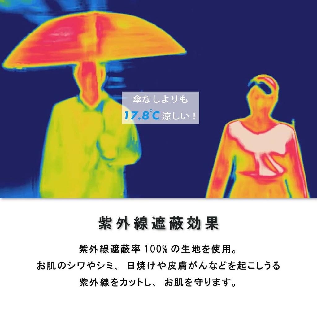 assa UV For For Both Sun and Water Heat UV Near Infrared Complete Storage Pouch 50cm Parasol, Folding, Lightweight, Protection, 100% Shading, Women,