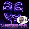 Led Light El Up Mask V For Vendetta Anonymous Guy Fawkes Costume Cosplay Props