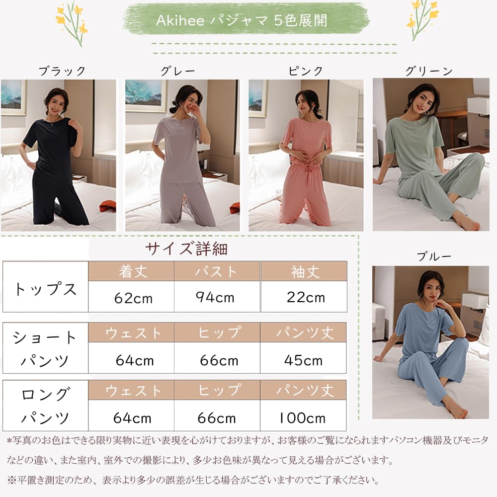 Short Cool To the Top and Bottom Gentle On the Highly Slimming Loose Stylish Free [Akihee] Women's Pajamas, Sleeves, Touch, 3-Piece Set, Roomwear,