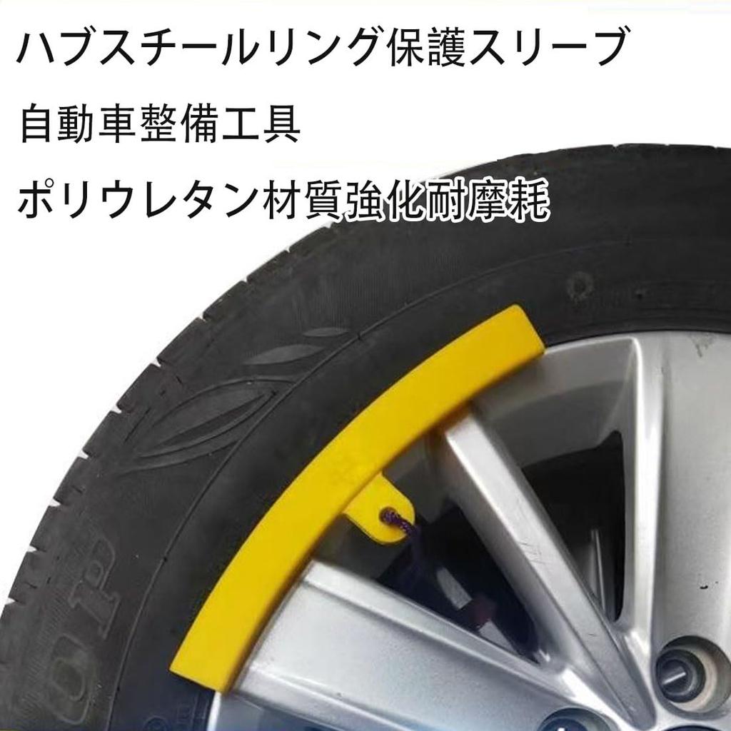 Rim Protector, Rim Guard, Set of 5, Thicken, Taimamo, Scratch