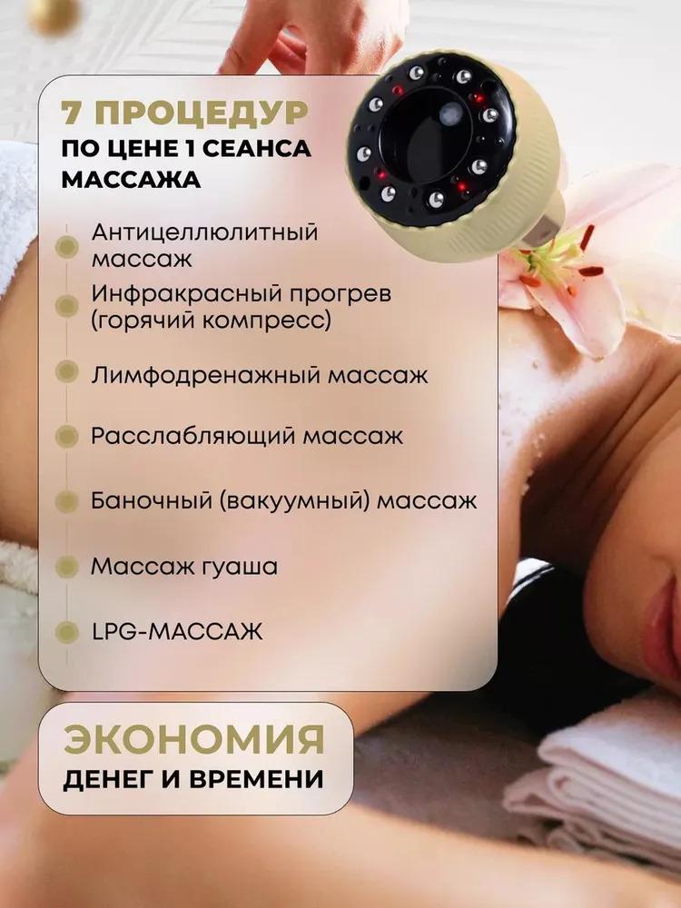 Masażer próżniowy antykapsułkowy jest używany do odchudzania ciała i nóg. Biały/limfatyczny masażer jest używany do nóg.