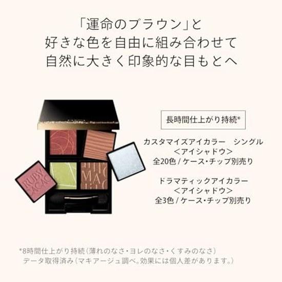 Maquillage Customize Eye Color Single Smooth Clear BE212 Cream Milk Tea (Pearl) 1g Eyeshadow Powder Type Makeup Shine Radiance