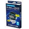 Anti-fouling mask compatible with PSVR2 headset "Anti-fouling mask VR2" - PS5 - VR2 - Compatible with various VR headsets