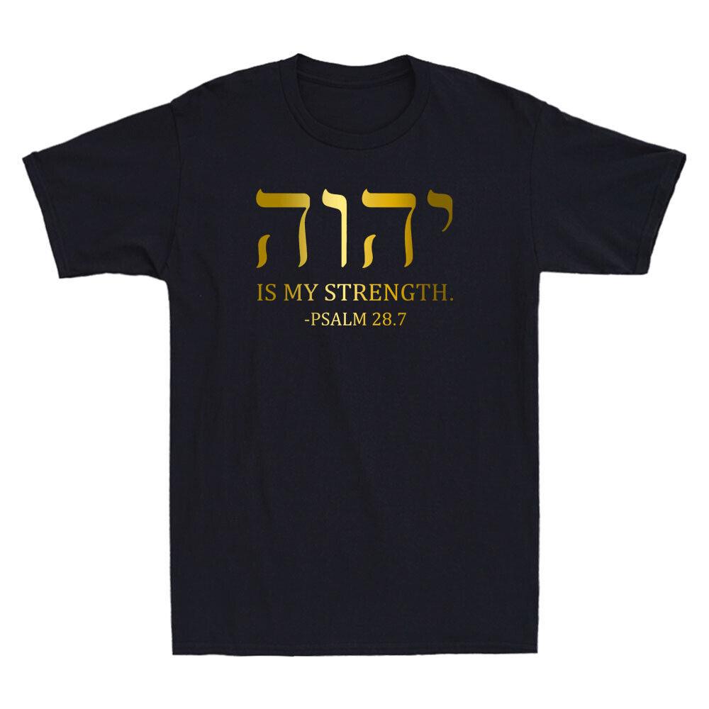 YHWH Tetragrammaton Yahweh Elohim Hebrew Israelite Christian Quote Men s T-Shirt Unisex T-Shirt XXXXL