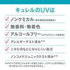 Curel SPF30 Deep Moisturizing UV Essence Cream 50g