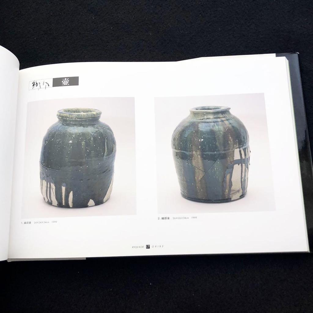 [USED] Ryoji Koie Collection "Oribe" 2001, Meitetsu Department Store