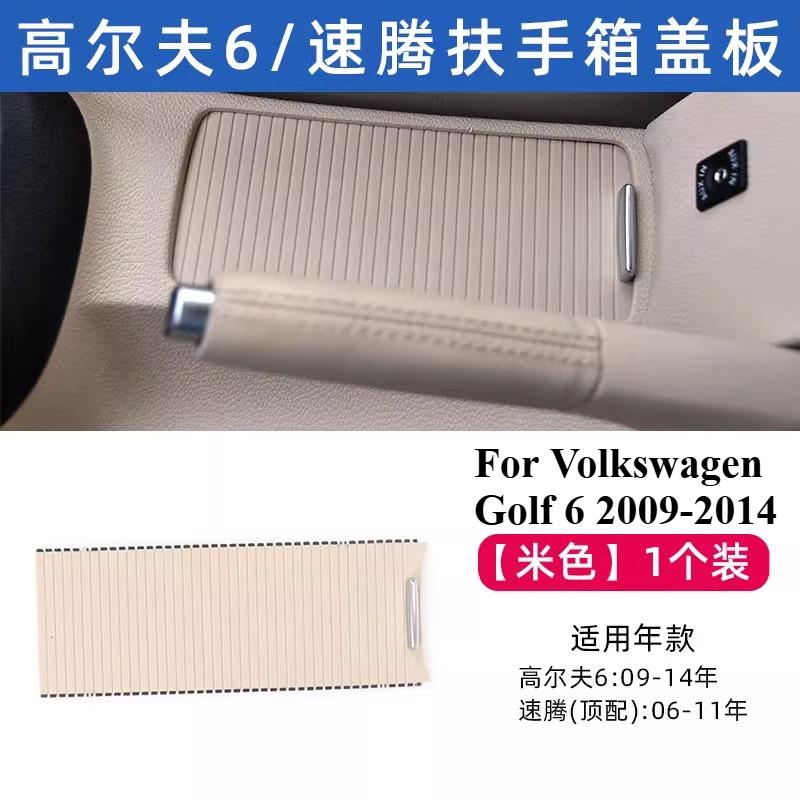 For Volkswagen Golf 7/6 MK7/6 2009- Central Armrest Box Cover Suiteng Water Cup Holder Pull Curtain Storage Box Pull Cover