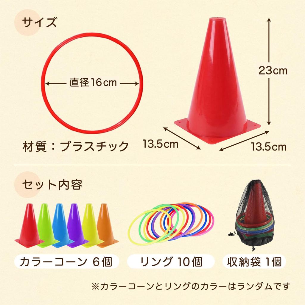 AZNABLE Ring Toss Set Ring Toss Outdoor Play Game with Cones - Toy, Toy, Kids' (16 Pieces)