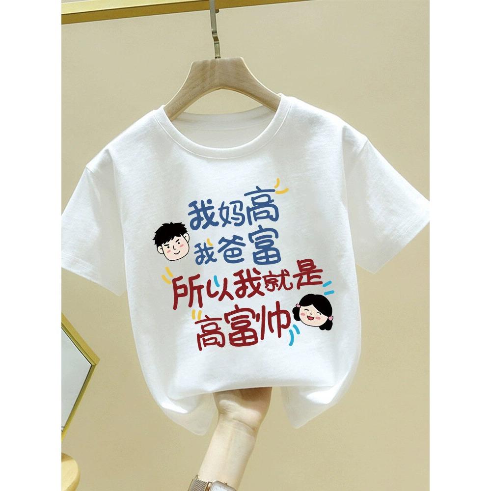 T-shirts for men and women, short sleeves, summer tops, baby clothes, cool and comfortable