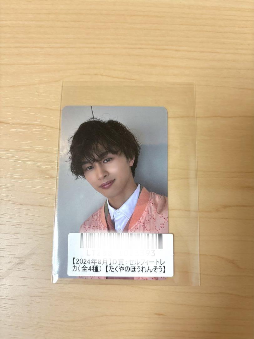 

[USED] Bullet Train Takuya Kirari Trading Card