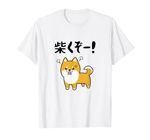 Let s go Shiba! Shiba Inu lovers, Shiba Inu dads, Shiba Inu moms, puns, dog lovers, funny Shiba Inu T-shirts