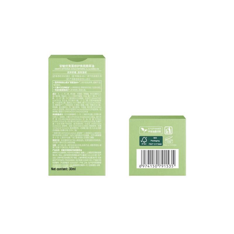 ARMIYO Artemisia Repair Anti-Wrinkle Facial Essence Oil