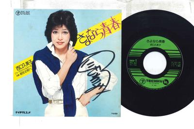 7inch Record KUMIKO NISHIGUCHI - Sayonara Seishun / Kimi No Sumu Mac RS92 TEICHIKU Japan Japanese Enka Used
