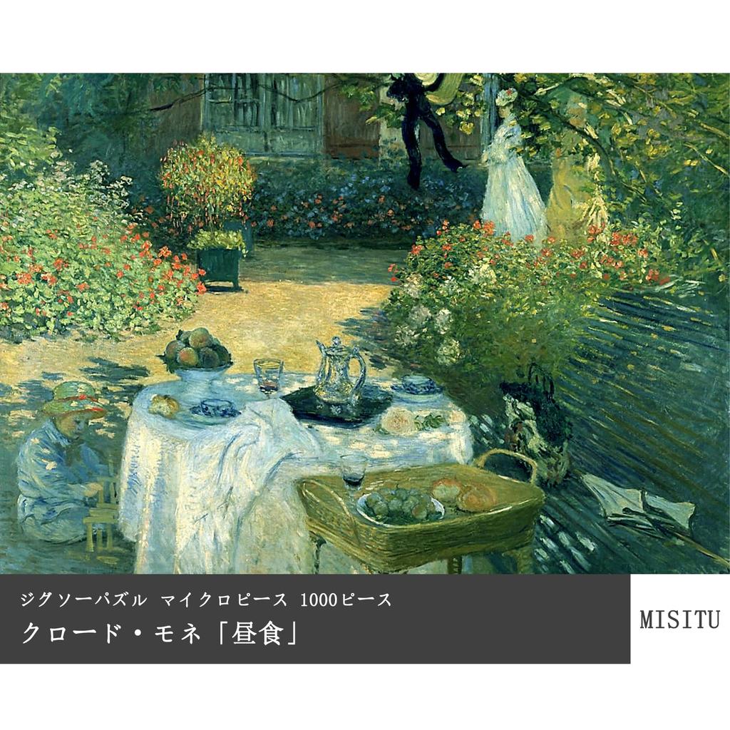 MISITU Micro Piece Jigsaw Puzzle, 1000 Pieces, Claude Monet's "Lunch" Landscape, Art, Masterpiece, Flower Garden, Gift, Birthday, Christmas, Stylish
