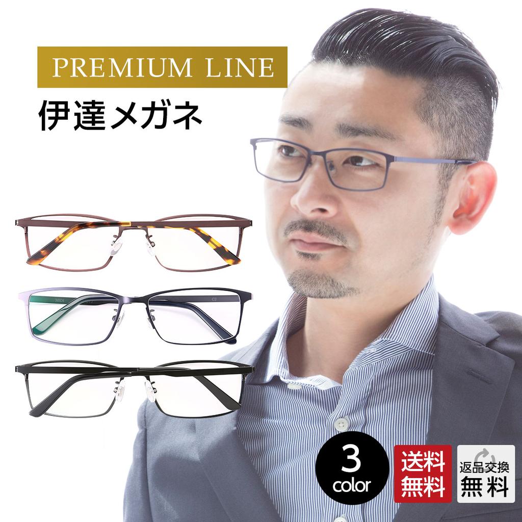 MIDI Premium Line PC Fashion Glasses Titanium Frame Stylish Square (M-312P) Men Blue Light Cut UV Thin Aspherical Lenses Included Free Shipping