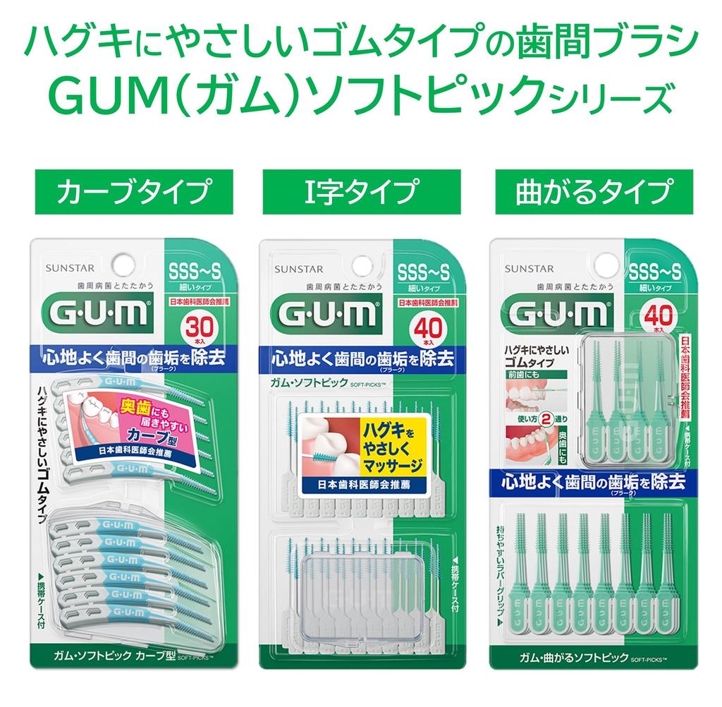 GUM Parodontal Pro Care Soft Pick Interdental-Weichgummi mit Etui Dünn 40 Bürsten x 4 Packungen Bonus-Bürsten, Typ, [Größe SSS-S, Typ], +
