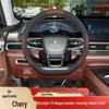 Steering Wheel Cover for Chery Tiggo 8 Plus, 7, 8L, 9, 3X5X, and Omoda 06
