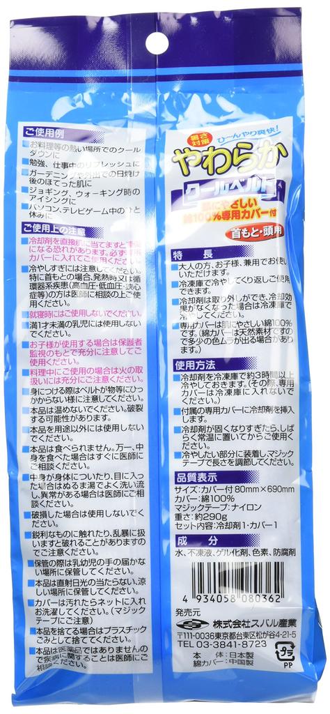 fit around the neck or head Soft cooling belt