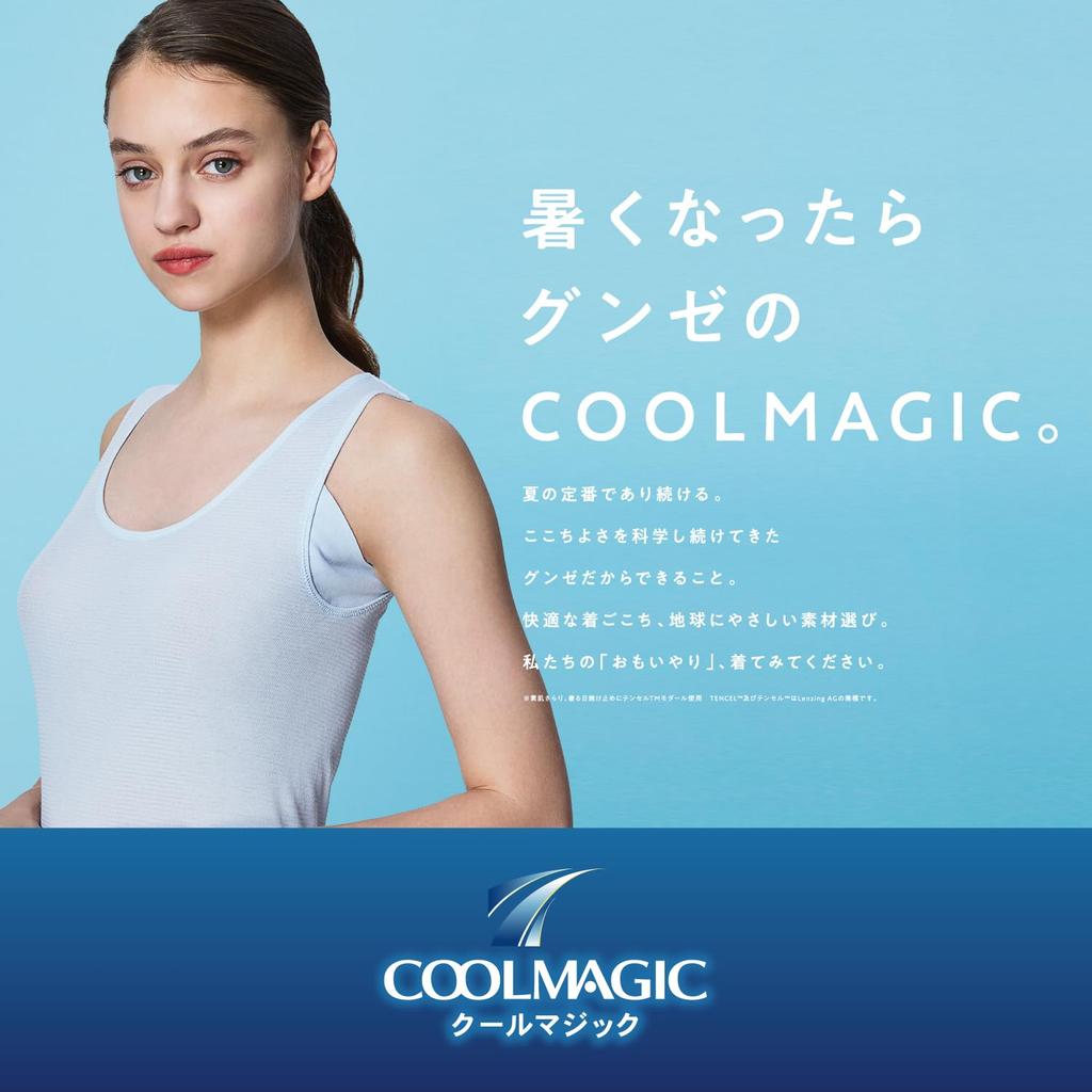 Gunze Cool Magic Tank Cotton Summer and with Underarm Sweat Noble Beige Sweat-Absorbing Top, Blend, Innerwear, Quick-Drying, Antibacterial,