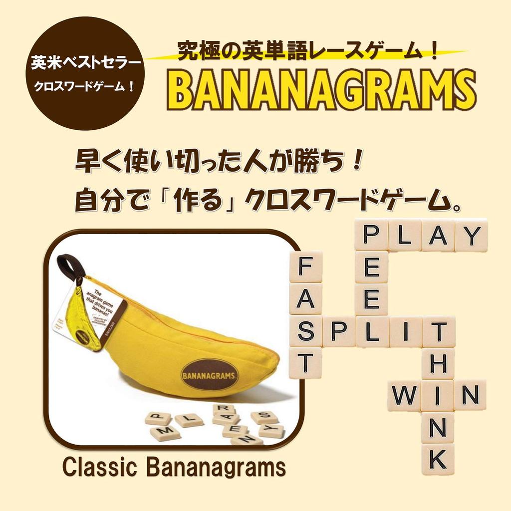 Bananagrams Classic English Word Game