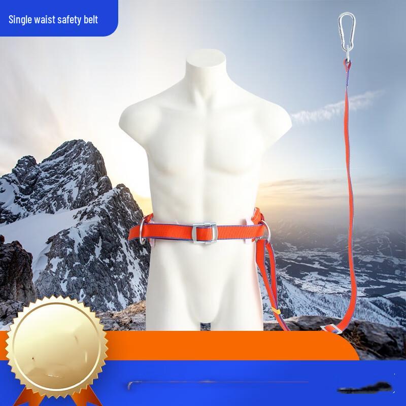 OLOMM Single Waist Safety Belt 1